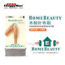 Japan Dogg comic HomeBeauty wood handle needle cloth brushed dog cat universal concave styling comb fluffy remove hair