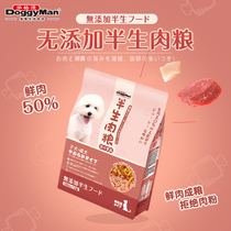 Japanese Doge Comic Dog Food Better Than Bear Teddy Small Dog Aged Dog Fresh Meat Soft Grain Half Raw Grain puppies Breed Dog Food