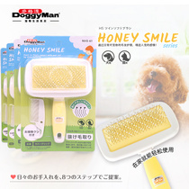 Japan Dogaman NHS Series Round Needle Cloth Brush Needle Cloth Comb Remove Hair Floating Hair Dead Hair Does Not Hurt Skin