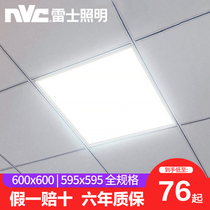 NVC lighting Flat panel light 600x600led Integrated ceiling engineering grille light Office mineral wool gypsum board panel