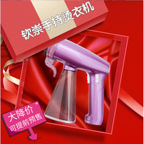Drinking Chong handheld ironing machine household small portable dormitory hot bucket Mini hanging steam brush travel ironing machine