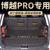 Suitable for Geely Boyue PRO special trunk pad fully enclosed car supplies modified interior 2020 new
