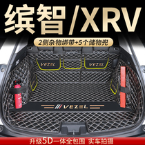 New Honda Bingzhi XRV dedicated full enclosure trunk mat car modification supplies trunk mat appearance decoration