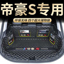 Used for 2021 Geely Dihao S special fully enclosed trunk mat Car modification supplies GS tail box mat 21