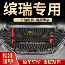 Suitable for 2021 Geely Binrui special fully enclosed trunk mat car modification accessories supplies decoration 21