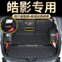 21 models of Guangqi Honda Haoying special trunk mats are fully surrounded by car modified decoration tailbox mats Guangben