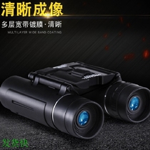 Binoculars High power HD adult outdoor shimmer night vision glasses Portable bird watching mirror Tourist landscape