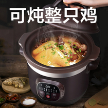 Rongshida electric stew pot pot electric purple casserole household plug-in automatic ceramic health multi-function porridge pot