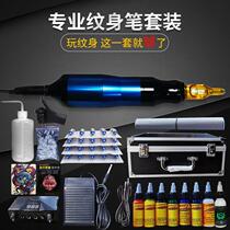 Beginners professional tattoo machine set full set of self-study tattoo pen set Motor Machine tattoo one
