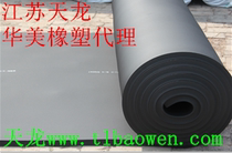 Huamei rubber insulation board rubber sponge insulation material insulation B1 grade B2 rubber plate pipe Jiangsu Tianlong