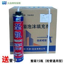 Foam sealant door and window foam waterproof sealing filler expansion glue foaming agent polyurethane for construction