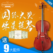 Award-winning Huaxing Violin Examination Cello Imported Logs Children Adult Handmade Cello Shunfeng