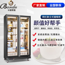 Half Times Sja Cake Display Cabinet Commercial Refrigerated Cabinet Sweet Mousse Mousse Baking Fridge Vertical West Point Refreshing Freezer