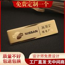 Sales badge waiter stainless steel Dongfeng Nissan work card badge custom-made metal kgold number name