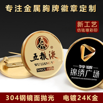 Chest plate customized custom printing round high-end employee number plate pin metal stainless steel work card