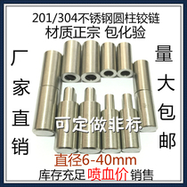 Authentic 304 201 stainless steel cylindrical hinge welded round hinge door shaft diameter 6 8 10 12 16 20mm