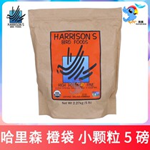 Harrison parrot zi yang wan energy nutrition xuan feng organic synthesis bird food feed particles 5 pounds 22-10