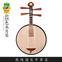 Dunhuang brand 635-color wood yueqin Huang Tanjin Peking Opera folk music general examination performance(Dunhuang store)