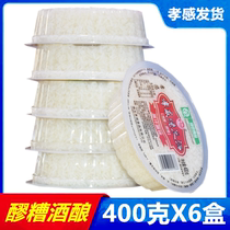 Xiaowei rice wine 400g X6 box Hubei specialty Yuezi rice wine meal Xiaogan rice wine glutinous rice glutinous rice glutinous rice glutinous rice glutinous rice glutinous rice sweet wine