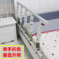 Baby crib fence Baby bed fence Fall-proof anti-fall bed baffle Adult elderly bed fence foldable railing