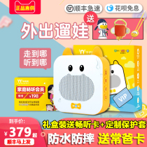 Spot cattle listen to the baby player childrens intelligent early education story machine infant English learning machine