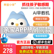 Pro-treasure small companion early education robot ai childrens story machine infant music nursery song player learning machine New