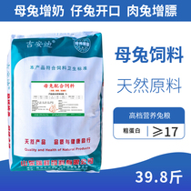 High-end rabbit grain about 40 tons of large packaging adult young rabbit feed mother rabbit meat Tutu rabbit feed 20kg Province