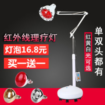  Medical physiotherapy lamp Household side cut wound healing baking lamp Far infrared test small caesarean section after vaginal smooth delivery