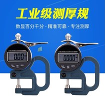 Digital display percent thickness gauge thickness gauge thickness gauge paper film cloth tape leather desktop large span