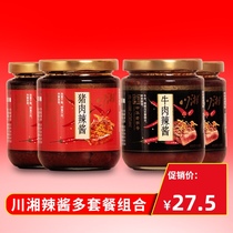 Shanghai specialty Chuanxiang beef pork chili sauce 235g rice sauce mixed with fabric chili sauce noodle seasoning