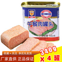 Shanghai Meilin luncheon meat canned 340g pork ham convenient instant ready-to-eat canned whole box more discount package