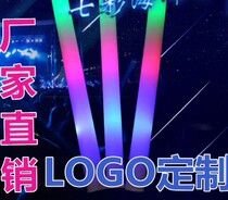 Colorful sponge glow stick foam glow stick DIY concert aid stick large flash custom LOGO Bar