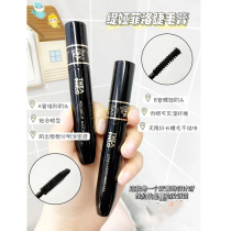 Tia Philo mascara set is very thin and long-lasting waterproof curling is not easy to faint and long without makeup makeup
