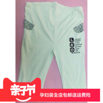 Pregnant women Capri pants cotton knitted maternity pants pregnant women shorts cotton belly pants love treasure expectant mommy pants