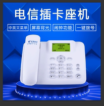 F202 Telecom CDMA wireless landline cordless card 4G phone Office home mobile phone card Old man phone