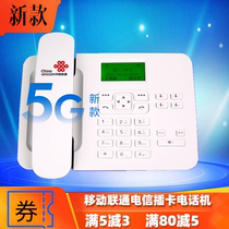 Karl KT1000 Telecom Mobile Unicom Wireless Fixed Phone 4G Plug Card Landline Elderly Phone Home Wireless