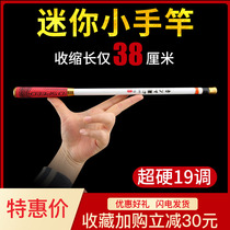 Gamma carp rod Ultra-short hand rod Portable fishing rod Short hand rod Ultra-light and super hard 19-tone pocket rod Mini fishing rod