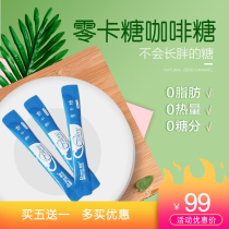 Gerui 0 card sugar Coffee partner sugar package High quality zero card sugar package Coffee black tea soup 2g*180 small packages
