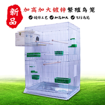 Large raised breeding cage Large Birdcage Xuanfeng Parrot Xuanfeng myth cage Galvanized metal cage