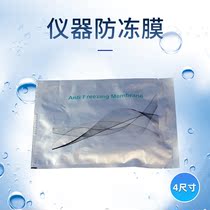 Beauty salon frozen weight loss meter fat shaping instrument Frozen film special antifreeze film