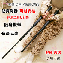 New three-section extended plastic swing stick PC rubber anti-dog telescopic stick car self-defense weapon portable products Female