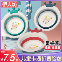 Newborn baby folding basin childrens products portable washbasin washing butt home baby basin cartoon