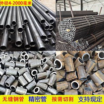 No 20 Seamless 8mm precision tube Bright steel tube Fine iron tube 6 thick wall thin small diameter outer 70 hollow round tube No 45