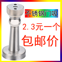 Door suction 304 stainless steel door suction strong magnetic force wall suction indoor bathroom bedroom door collision anti-collision door resistance