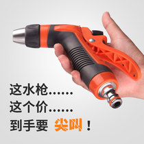 High pressure water grab car wash water gun nozzle household car brush car machine watering pipe hose set powerful spray gun