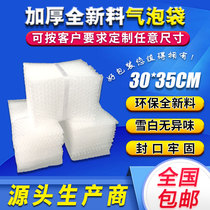 30*35cm100 thick shockproof big bubble bag wholesale custom-made packaging film express foam bag Bubble Bag