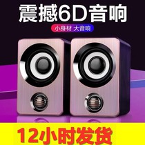 Mobile phone computer universal audio desktop notebook computer home small speaker usb with cable small audio multimedia