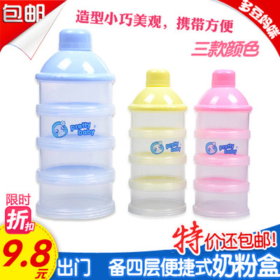 Special price milk powder box milk powder grid portable four floors out of large-capacity milk powder storage box 