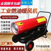 Shanghai Namework Fuel Oil Yukon Warm Power Industrial Heating Greenhouse Diesel Temperature-controlled Hot Air Blower