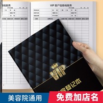 Member file This customer record Beauty Salon vip customer information registration weight management record Manual.